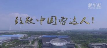 在這里，探尋中國(guó)雷達(dá)人的精神世界