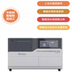 四川中科宇康中藥有限公司