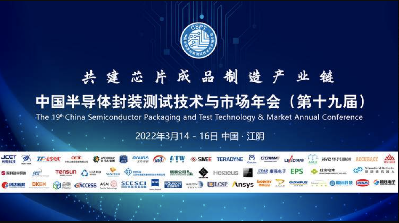 張立：我國封測業(yè)經(jīng)過多年積累，已具備較強國際競爭力
