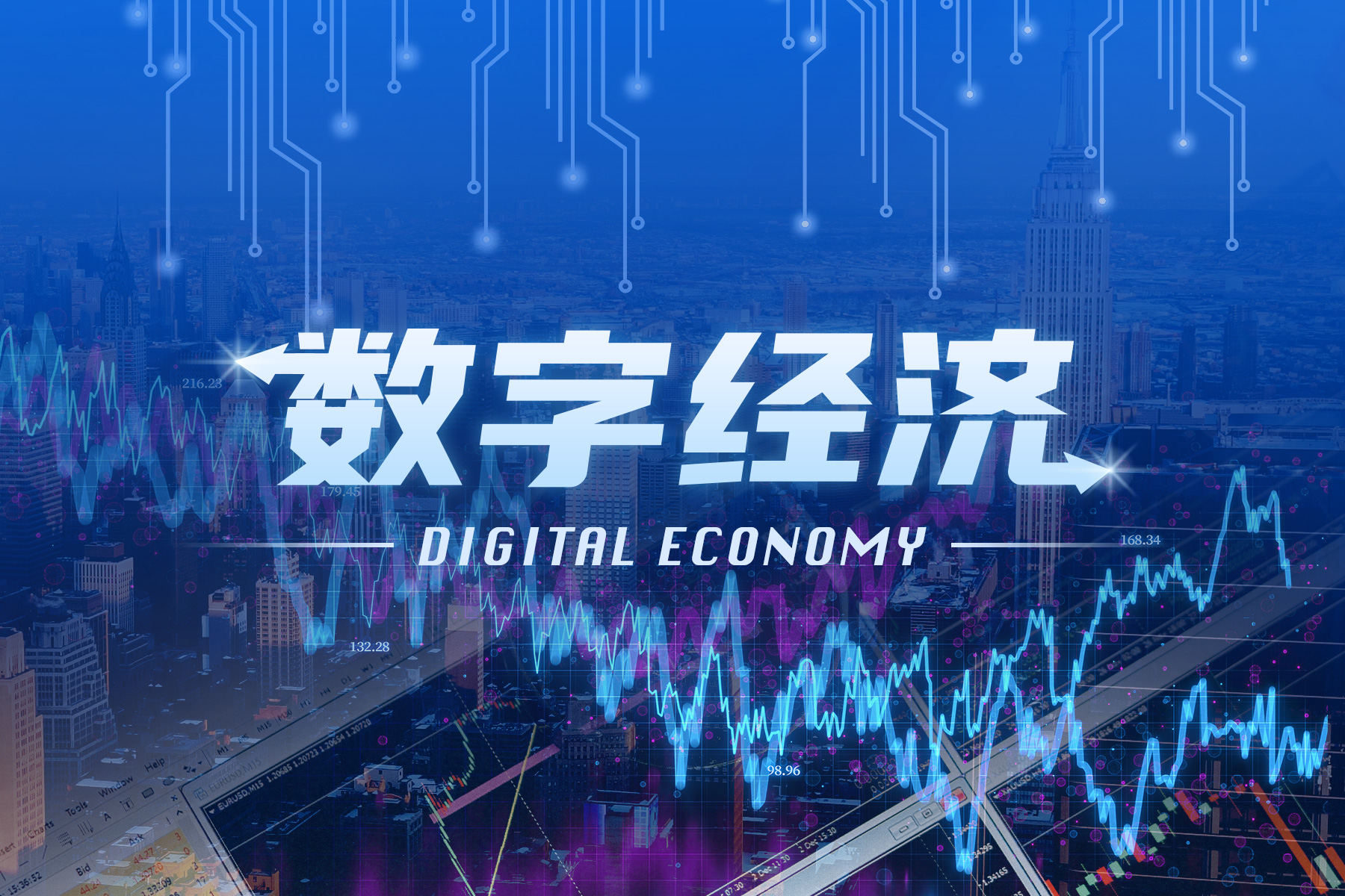 華潤(rùn)微入選2022中國(guó)數(shù)字經(jīng)濟(jì)100強(qiáng)！
