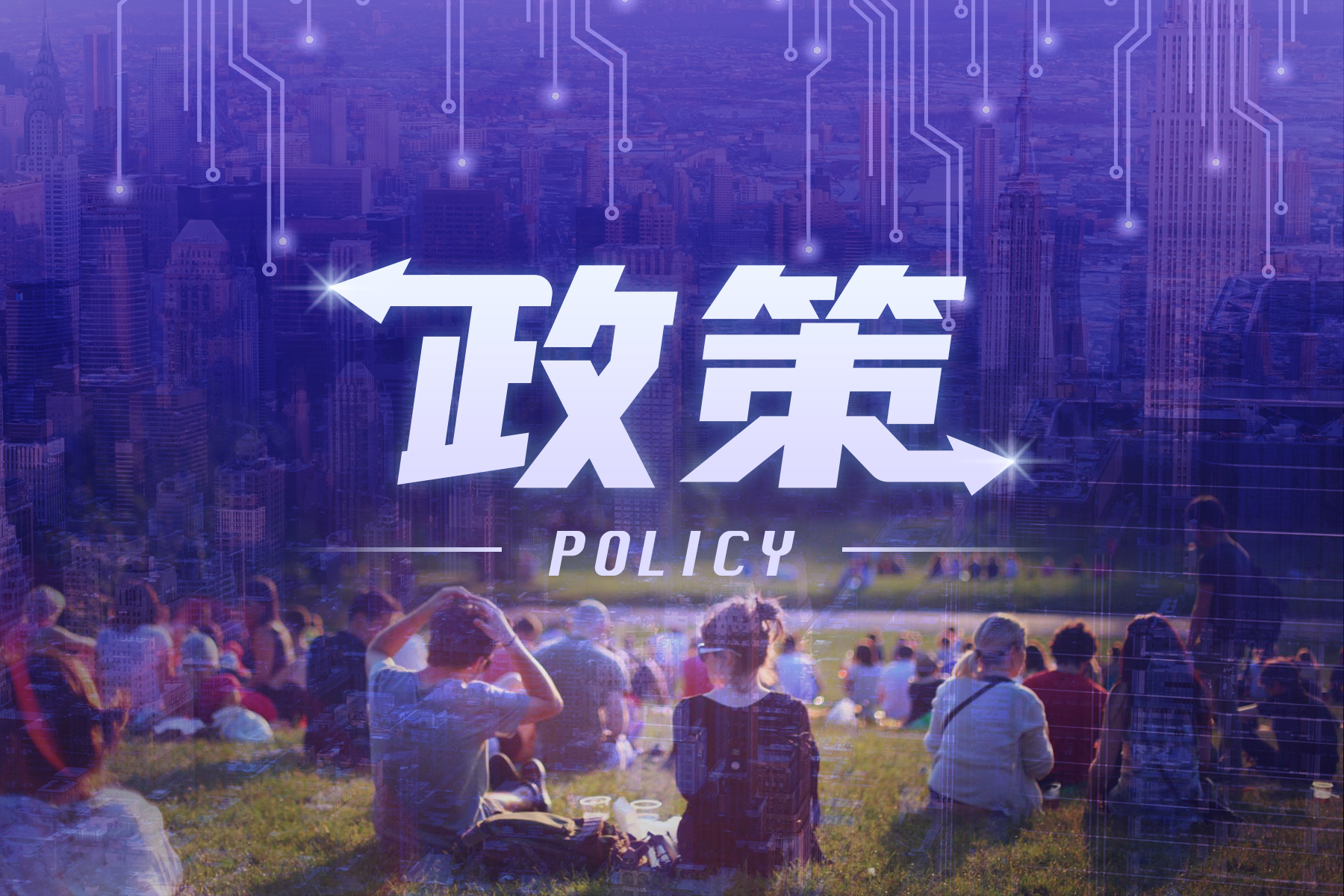 江蘇省“十四五”高新技術(shù)產(chǎn)業(yè)發(fā)展專項規(guī)劃